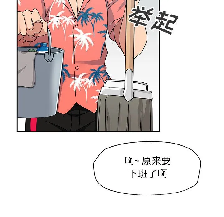 Missing9 - 第19章 - page 31