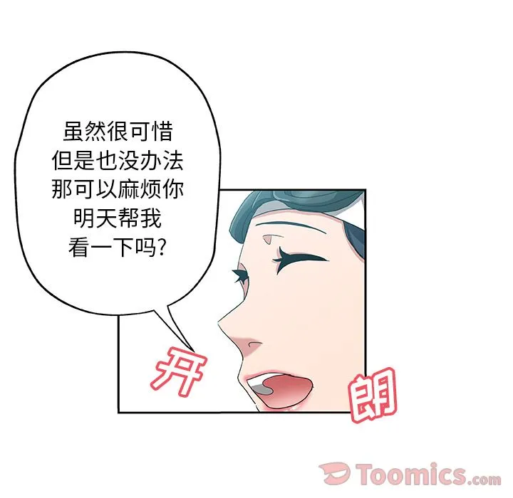 Missing9 - 第19章 - page 32