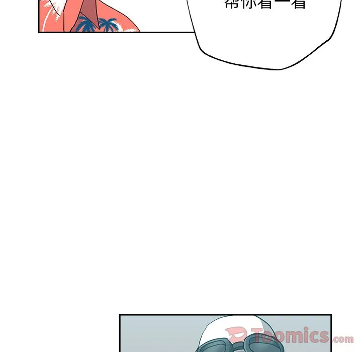 Missing9 - 第19章 - page 34