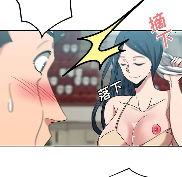 Missing9 - 第19章 - page 39