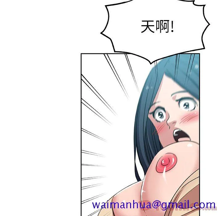 Missing9 - 第19章 - page 40
