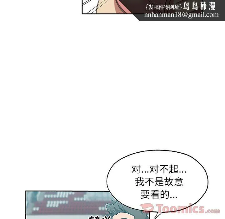 Missing9 - 第19章 - page 41