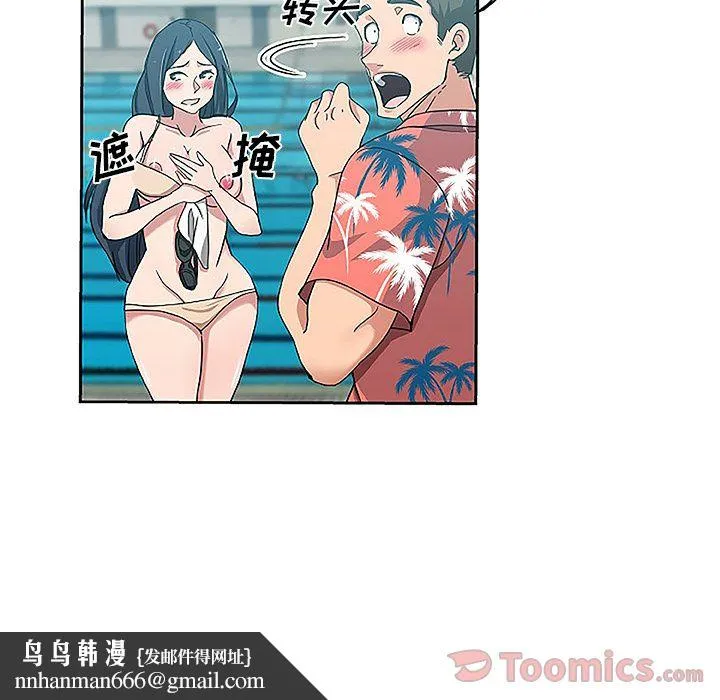 Missing9 - 第19章 - page 42