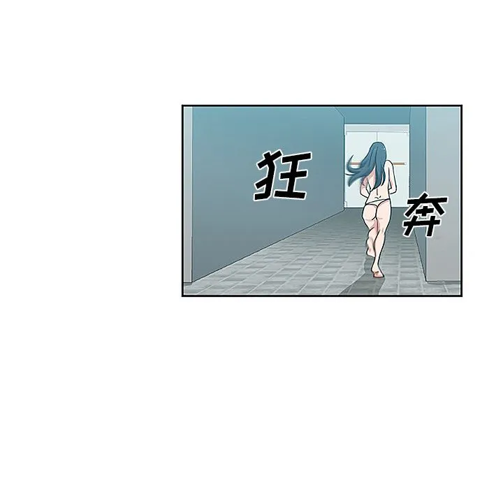 Missing9 - 第19章 - page 43