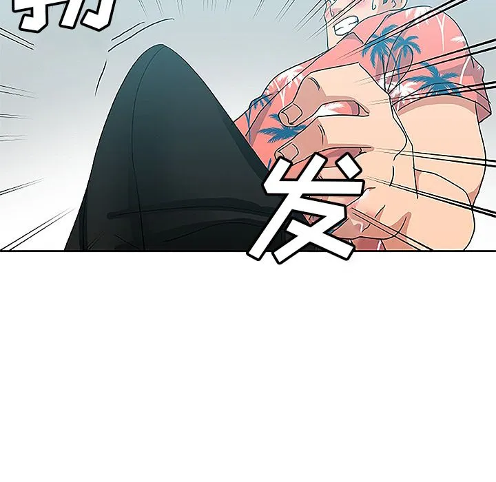 Missing9 - 第19章 - page 47