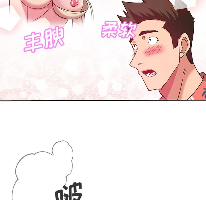 Missing9 - 第19章 - page 51