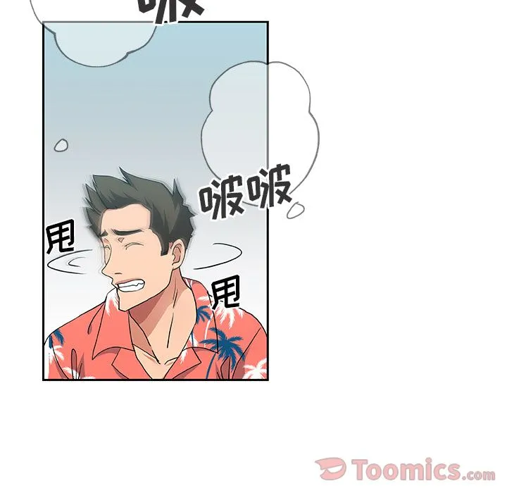 Missing9 - 第19章 - page 52