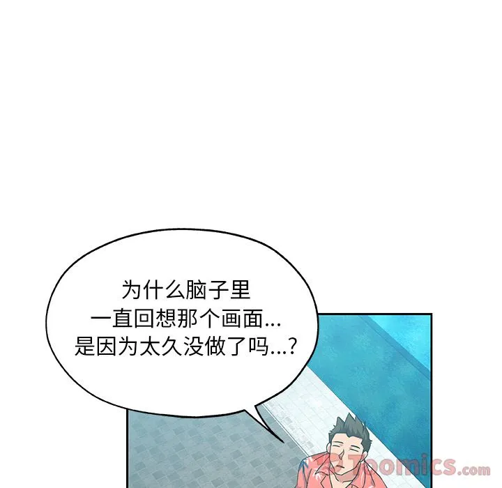 Missing9 - 第19章 - page 53
