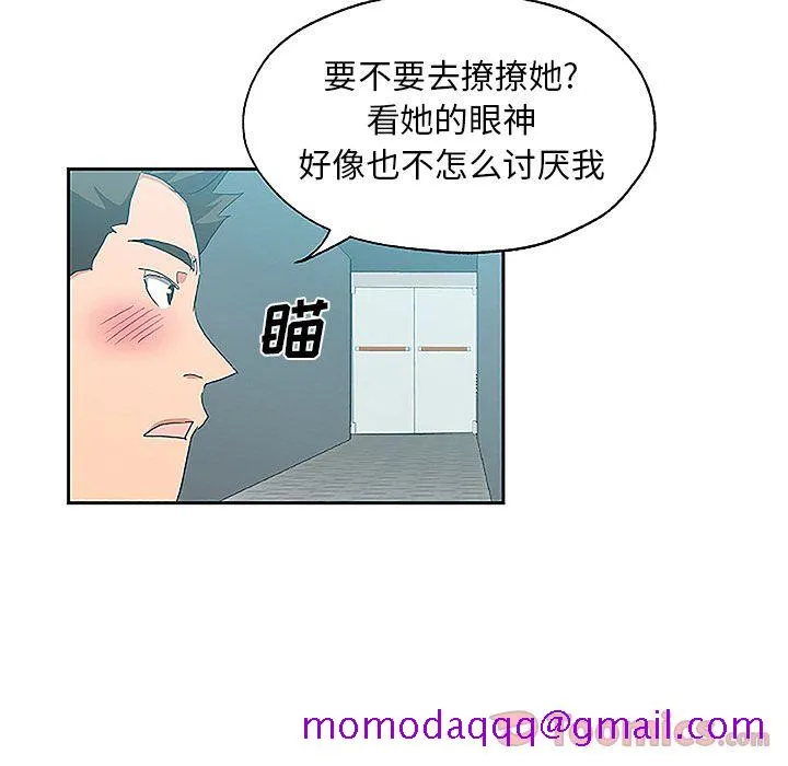 Missing9 - 第19章 - page 55