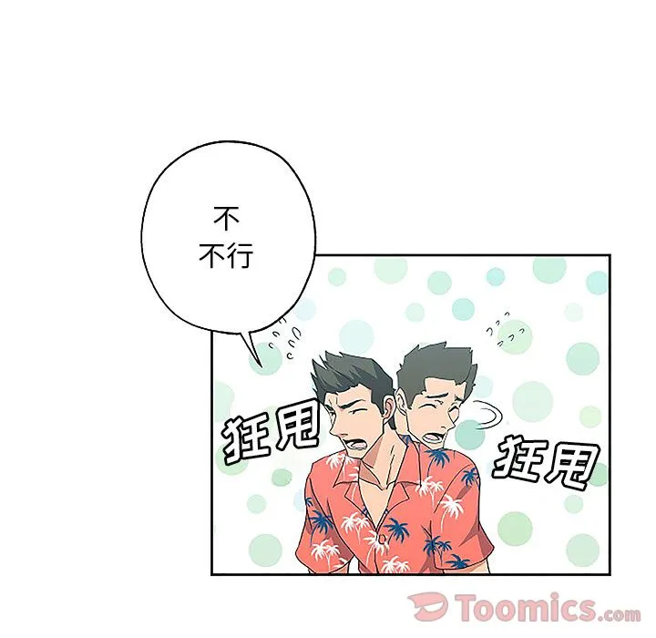 Missing9 - 第19章 - page 56