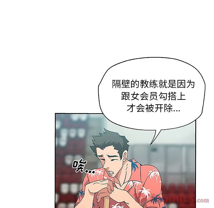 Missing9 - 第19章 - page 57