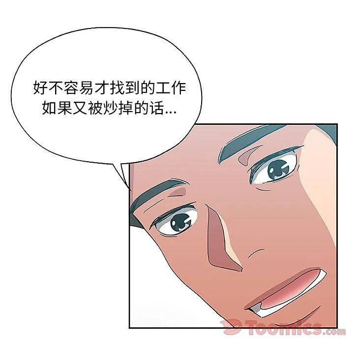 Missing9 - 第19章 - page 59
