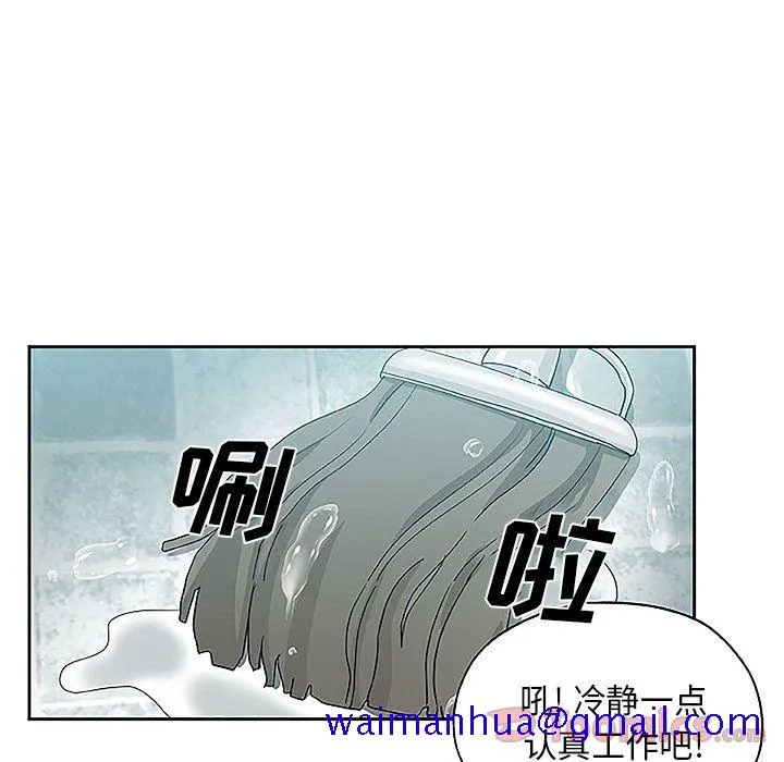 Missing9 - 第19章 - page 60