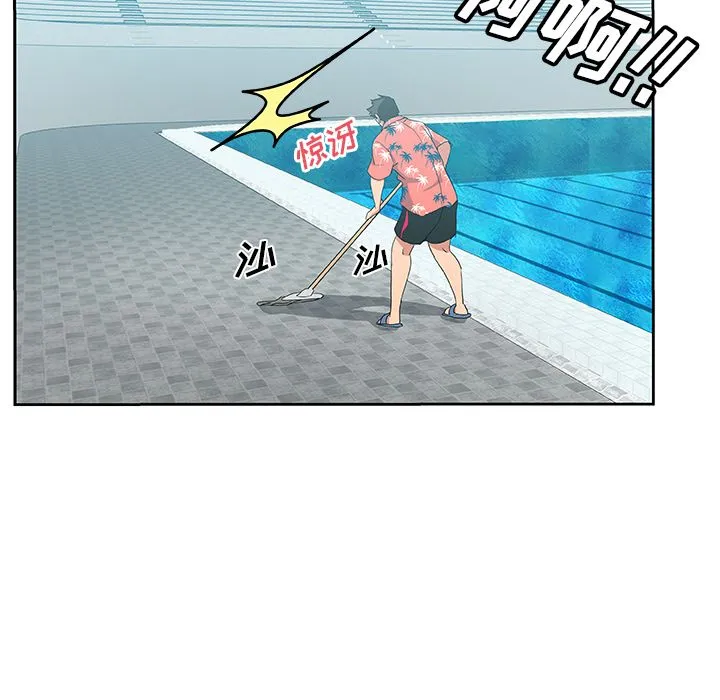Missing9 - 第19章 - page 62