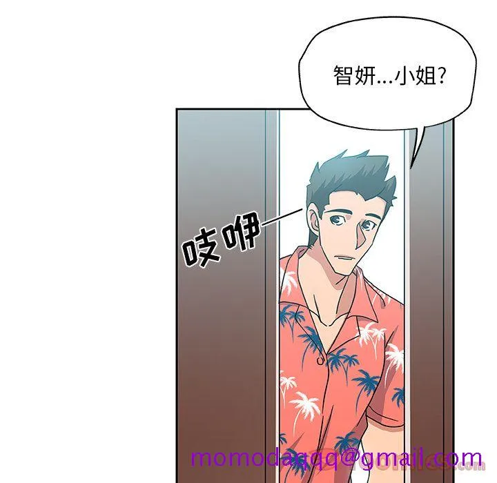 Missing9 - 第19章 - page 65