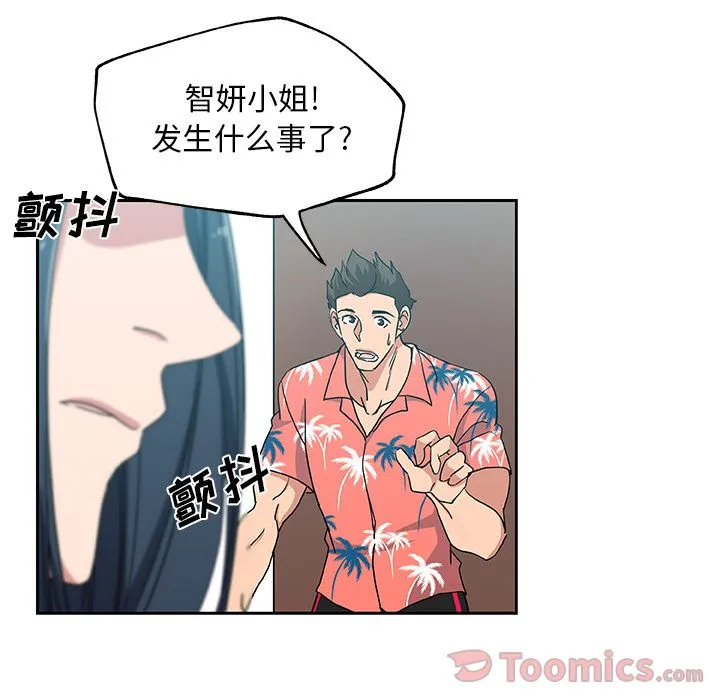 Missing9 - 第19章 - page 68