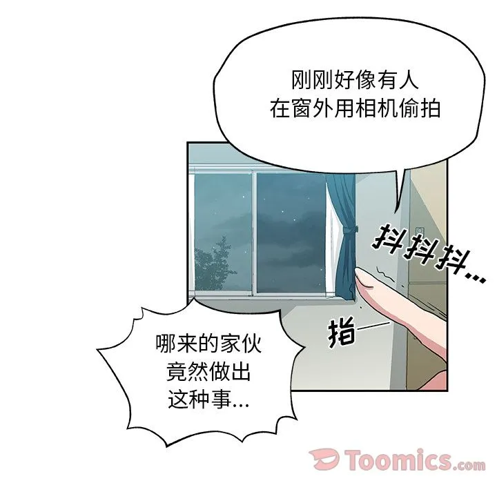 Missing9 - 第19章 - page 69
