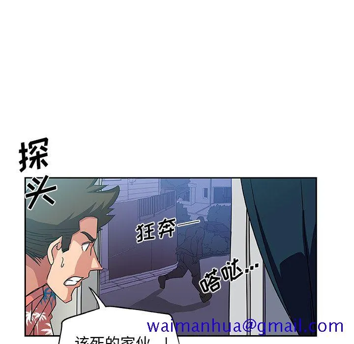 Missing9 - 第19章 - page 70