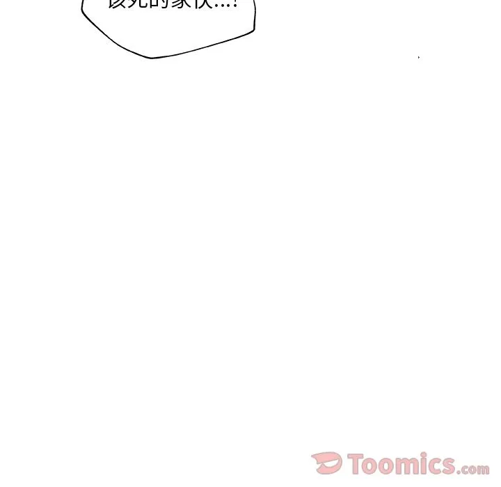 Missing9 - 第19章 - page 71