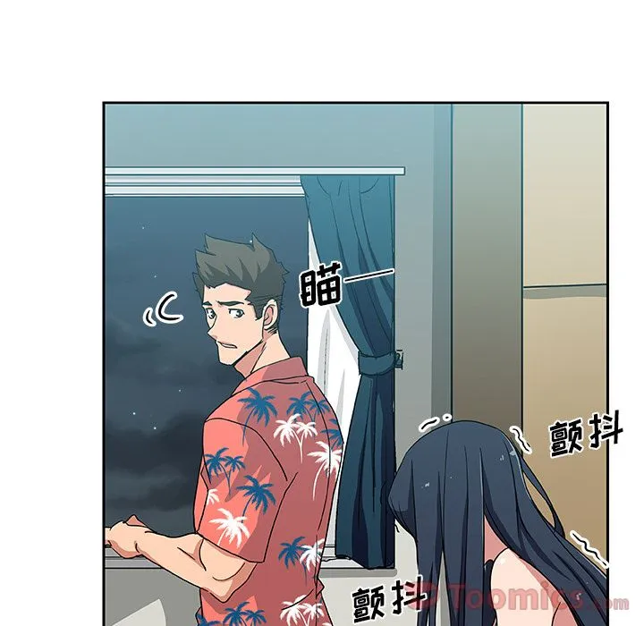 Missing9 - 第19章 - page 72