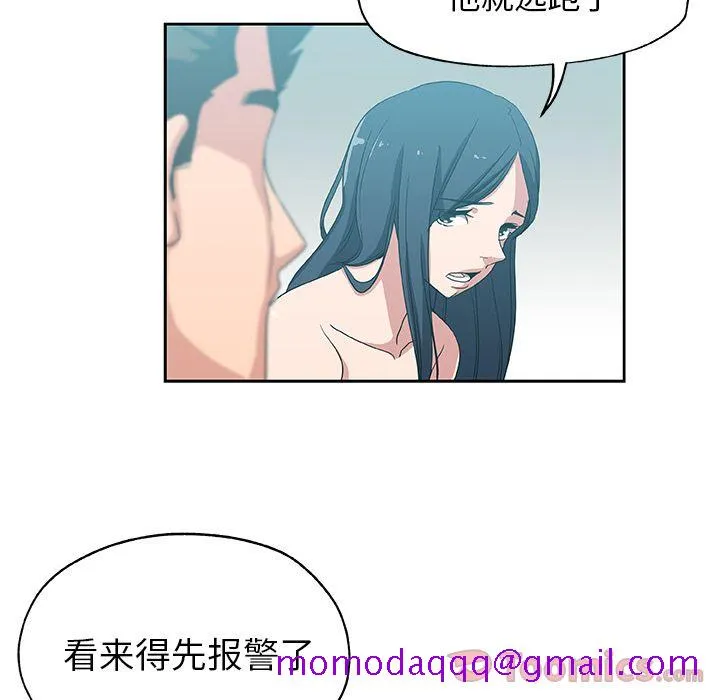 Missing9 - 第19章 - page 75