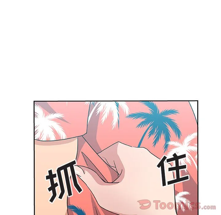 Missing9 - 第19章 - page 77