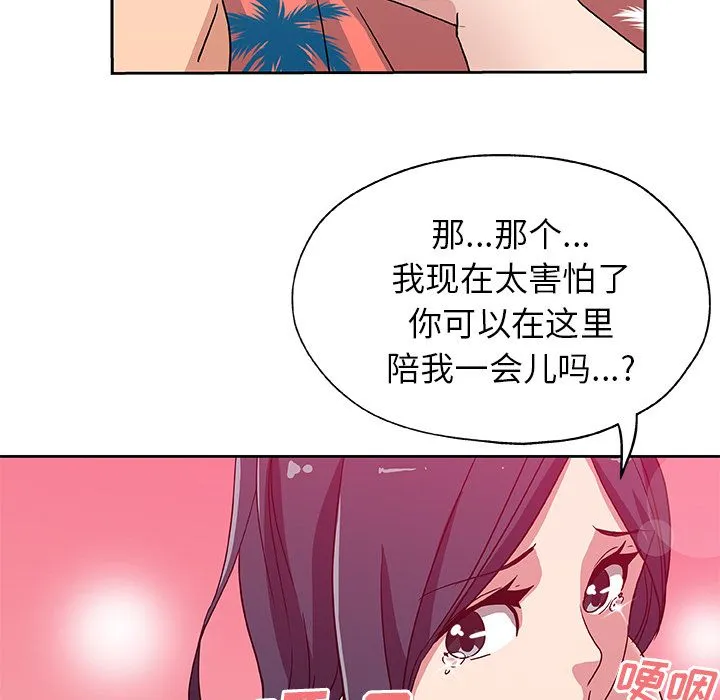 Missing9 - 第19章 - page 78