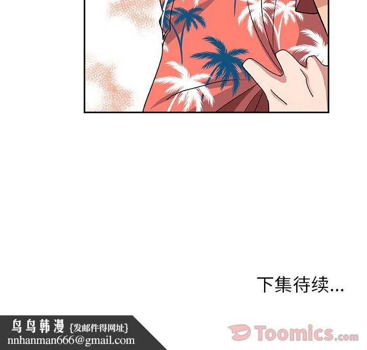 Missing9 - 第19章 - page 81