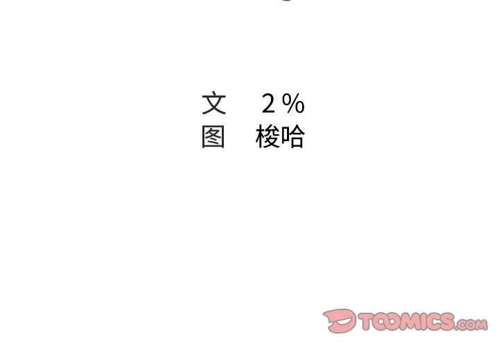 Missing9 - 第31章 - page 2