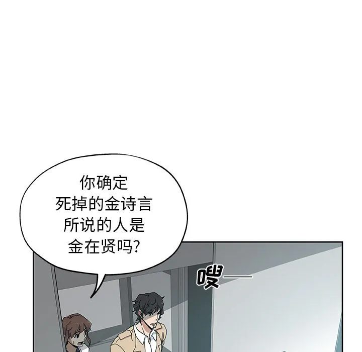 Missing9 - 第31章 - page 5