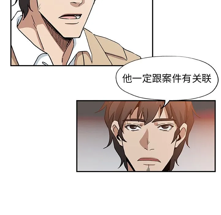 Missing9 - 第31章 - page 7