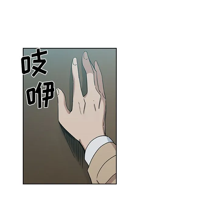 Missing9 - 第31章 - page 9