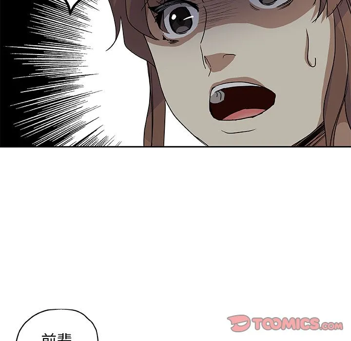 Missing9 - 第31章 - page 12