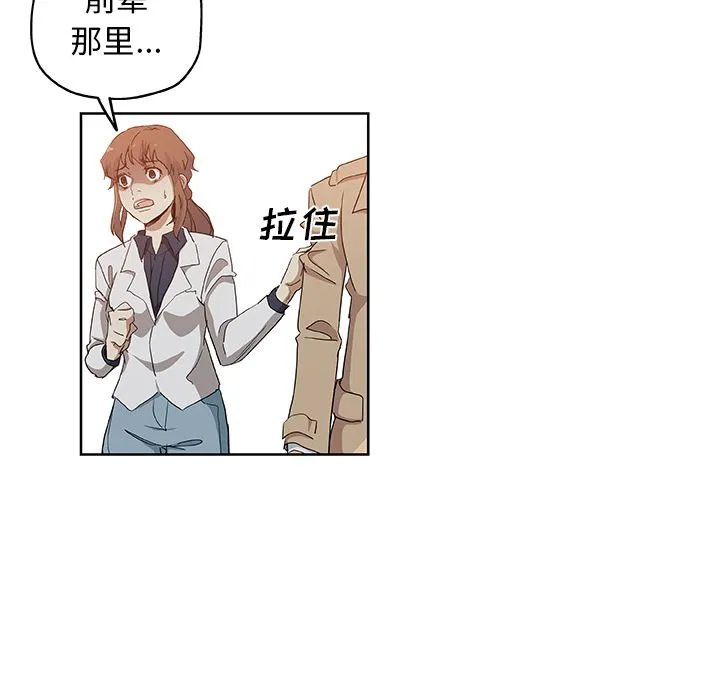 Missing9 - 第31章 - page 13