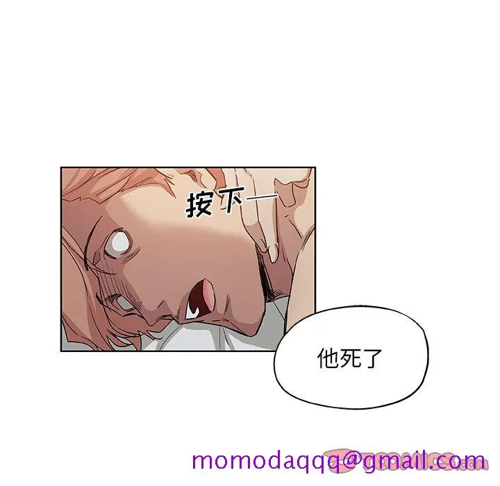 Missing9 - 第31章 - page 16