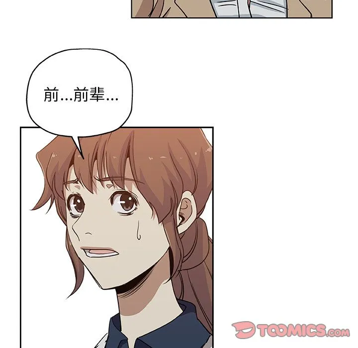 Missing9 - 第31章 - page 18