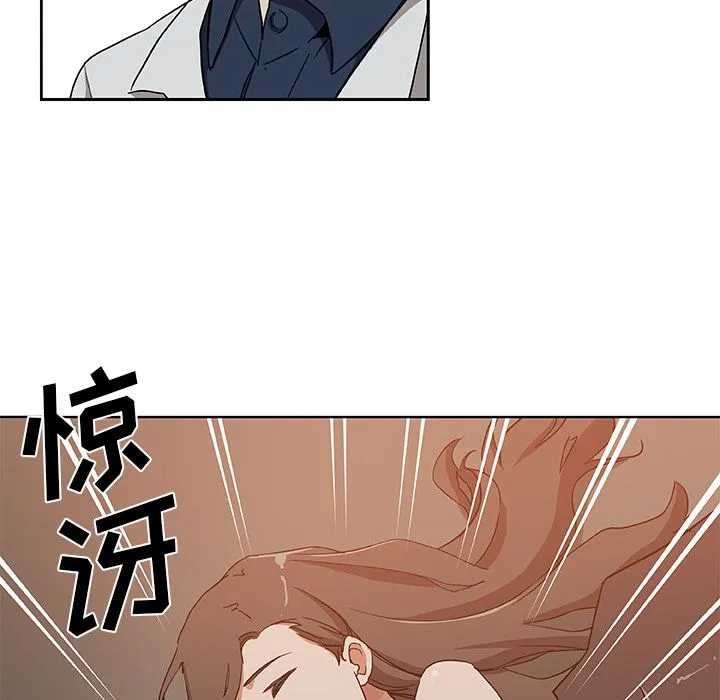 Missing9 - 第31章 - page 19