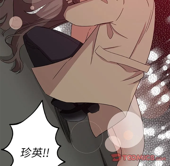 Missing9 - 第31章 - page 24