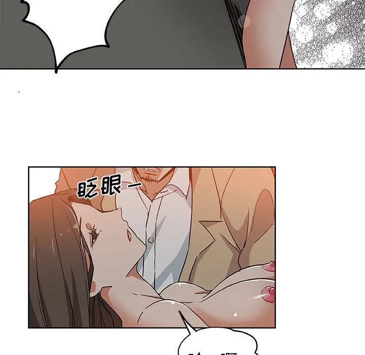 Missing9 - 第31章 - page 25