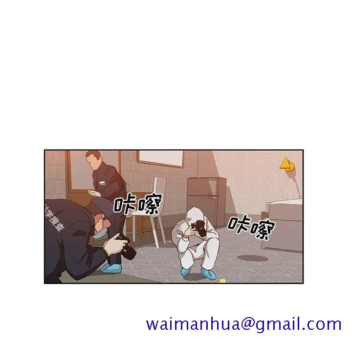 Missing9 - 第31章 - page 31
