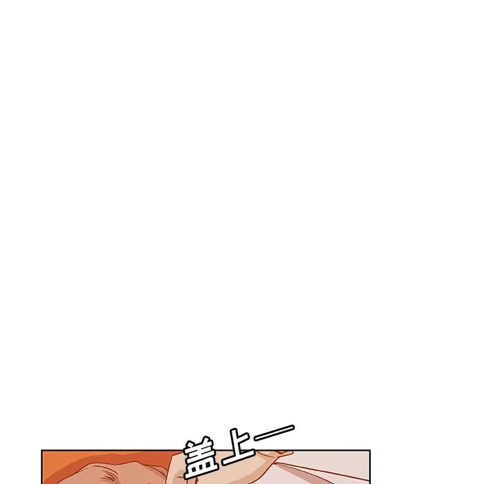 Missing9 - 第31章 - page 33