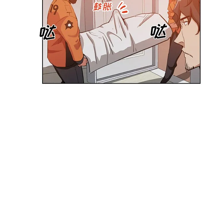 Missing9 - 第31章 - page 35