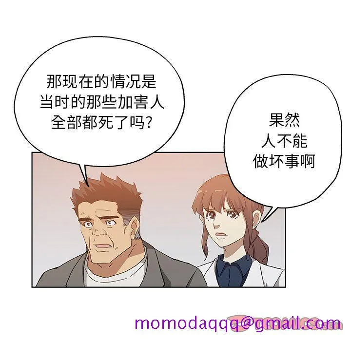 Missing9 - 第31章 - page 36