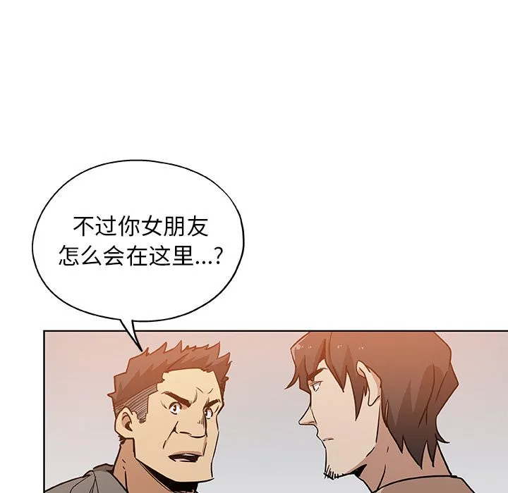 Missing9 - 第31章 - page 37