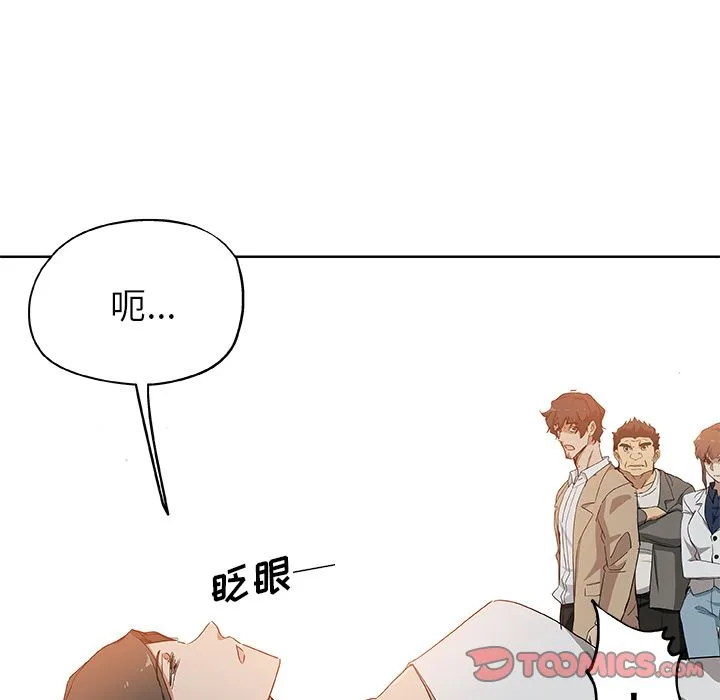 Missing9 - 第31章 - page 40