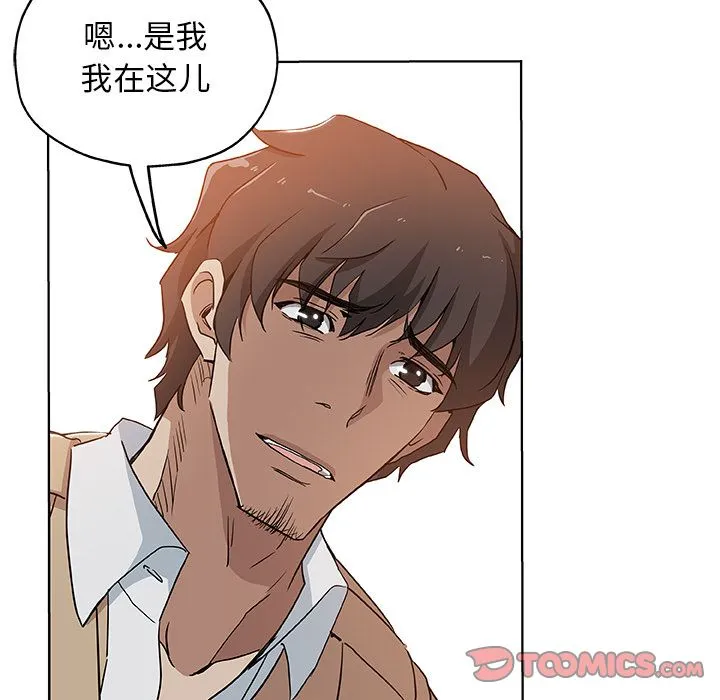 Missing9 - 第31章 - page 44