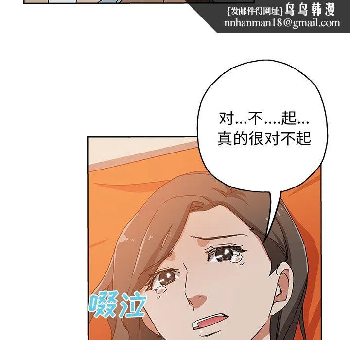 Missing9 - 第31章 - page 45