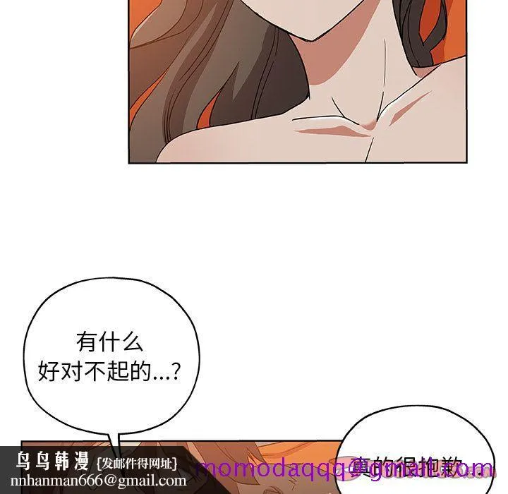 Missing9 - 第31章 - page 46