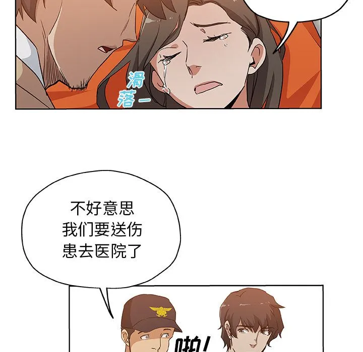 Missing9 - 第31章 - page 47