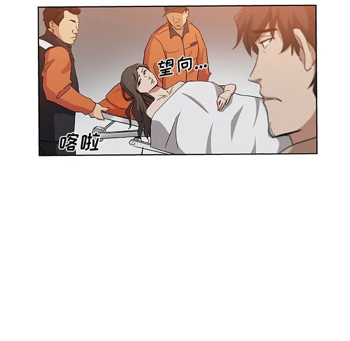 Missing9 - 第31章 - page 49